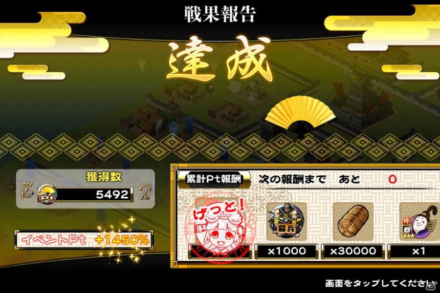 iOS/Android「戦国X」合戦イベント「ちょこれぇとの乱・後編」が開幕―超極レア★5「京極マリア・艶」がランキング報酬に登場の画像5