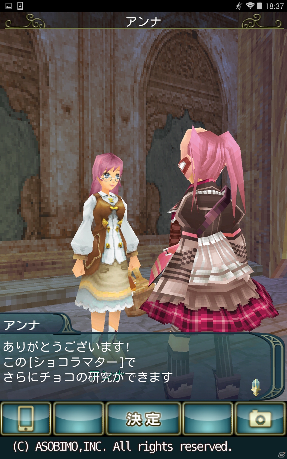 iOS/Android「セレスアルカ」チョコの女王を決める頂上決戦に参加しよう！バレンタインイベント2015開催の画像18