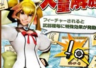 「モンスターハンター フロンティアG」武玉獲得数がアップする第27回「極限征伐戦」が開催！