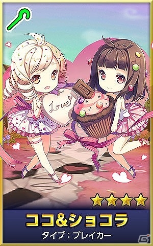 iOS/Android「どこでもダンジョン」キュートな精霊“ココ＆ショコラ”が入手できるイベント「チョコっとお菓子なバレンタインダンジョン」が開催の画像4
