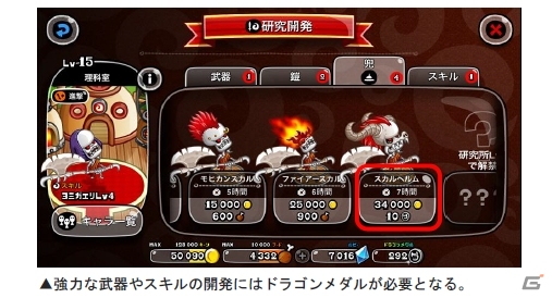 iOS版「城とドラゴン」全国オンラインバトルシステム「リーグ」が解禁！2月11日より稼働開始の画像1