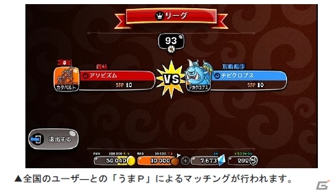 iOS版「城とドラゴン」全国オンラインバトルシステム「リーグ」が解禁！2月11日より稼働開始の画像2