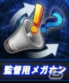 ニコニコアプリ「FCマネージャー」選手の限界を引き上げる最上級アップグレード「ALL STAR カード」が実装！選手の追加や選手データの更新もの画像10