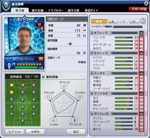 ニコニコアプリ「FCマネージャー」選手の限界を引き上げる最上級アップグレード「ALL STAR カード」が実装！選手の追加や選手データの更新もの画像5