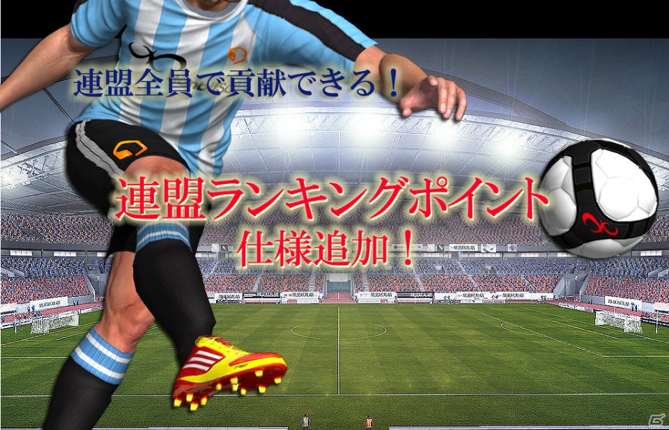 ニコニコアプリ「FCマネージャー」選手の限界を引き上げる最上級アップグレード「ALL STAR カード」が実装！選手の追加や選手データの更新もの画像8