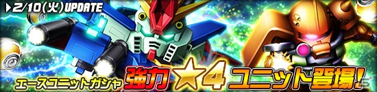タブレット端末専用「SDガンダムオペレーションズ」超総力戦に「黒い三連星」が出現！パイロットガシャには女性パイロットが多数登場の画像8