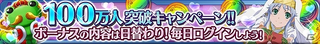 iOS/Android「とある魔術と科学の謎解目録」イベント「熱戦!! 大覇星祭」が復刻開催！プレミアムガチャに垣根帝督＆削板軍覇も再登場の画像6