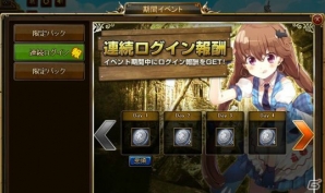 「ディヴァイン・グリモワール」ブレイブカードGETキャンペーン＆ログインキャンペーンが開催の画像13