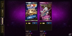 「ディヴァイン・グリモワール」ブレイブカードGETキャンペーン＆ログインキャンペーンが開催の画像2