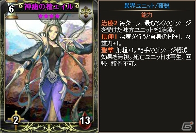 「ディヴァイン・グリモワール」ブレイブカードGETキャンペーン＆ログインキャンペーンが開催の画像10