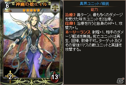「ディヴァイン・グリモワール」ブレイブカードGETキャンペーン＆ログインキャンペーンが開催の画像11