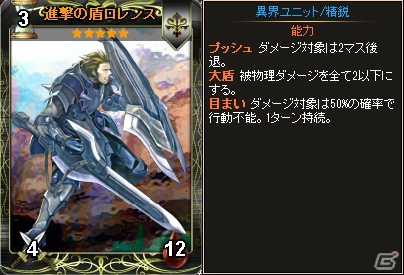 「ディヴァイン・グリモワール」ブレイブカードGETキャンペーン＆ログインキャンペーンが開催の画像5