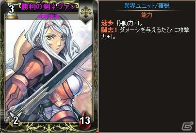 「ディヴァイン・グリモワール」ブレイブカードGETキャンペーン＆ログインキャンペーンが開催の画像6