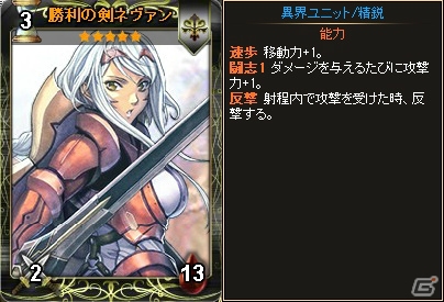 「ディヴァイン・グリモワール」ブレイブカードGETキャンペーン＆ログインキャンペーンが開催の画像7