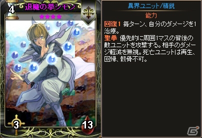 「ディヴァイン・グリモワール」ブレイブカードGETキャンペーン＆ログインキャンペーンが開催の画像8
