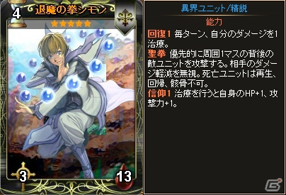「ディヴァイン・グリモワール」ブレイブカードGETキャンペーン＆ログインキャンペーンが開催の画像9