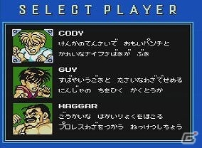マッドギアの魔の手からジェシカを救い出せ！「マイティファイナルファイト」がWii Uバーチャルコンソール向けに配信の画像7