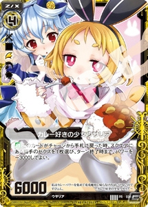 PS4「魔界戦記ディスガイア5」とTCG「Z/X -Zillions of enemy X-」がコラボ―公認大会にて「魔界戦記ディスガイア杯」が開催！の画像1