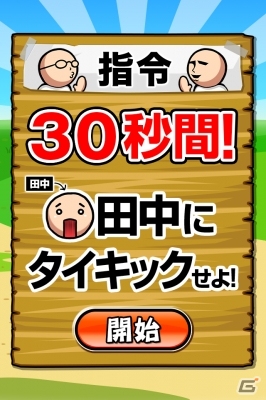 iOS版「激ムズ・田中にタイキック」が配信開始―今回の田中はいつもと様子が違う…？の画像2