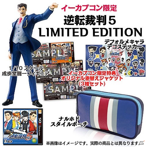 「新宿マルイアネックス キャラクターズフェア」“逆転裁判”シリーズの会場限定販売グッズ＆抽選会の賞品が公開！の画像3