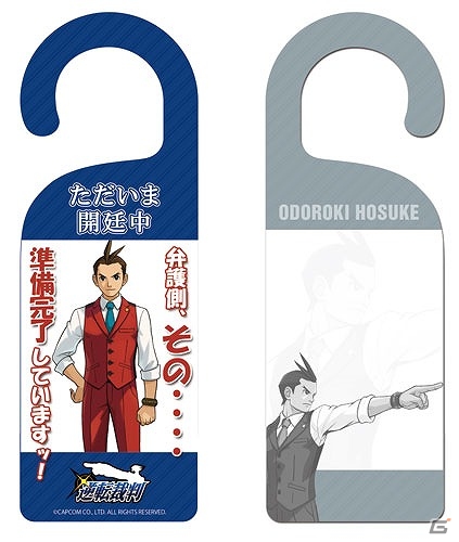 「新宿マルイアネックス キャラクターズフェア」“逆転裁判”シリーズの会場限定販売グッズ＆抽選会の賞品が公開！の画像35