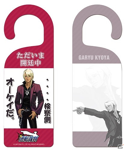 「新宿マルイアネックス キャラクターズフェア」“逆転裁判”シリーズの会場限定販売グッズ＆抽選会の賞品が公開！の画像36