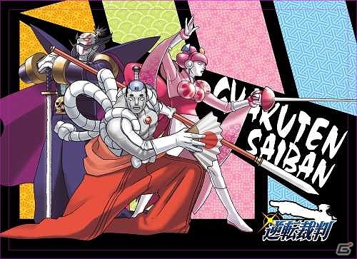 「新宿マルイアネックス キャラクターズフェア」“逆転裁判”シリーズの会場限定販売グッズ＆抽選会の賞品が公開！の画像8