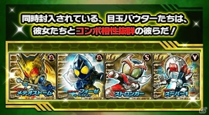 iOS/Android「仮面ライダー ライダバウト！」累計300万ダウンロードを突破！記念LEGENDバウターも入手可能な3大記念キャンペーンがスタートの画像8