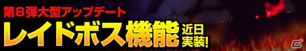 iOS/Android「ヴァリアントレギオン」200万ダウンロード達成！UR確定11連ガチャなどの記念キャンペーンが目白押しの画像4