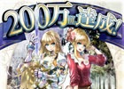 iOS/Android「ヴァリアントレギオン」200万ダウンロード達成！UR確定11連ガチャなどの記念キャンペーンが目白押し