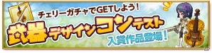 iOS/Android「剣と魔法のログレス いにしえの女神」究極スキル大放出キャンペーンが開催！「武器デザインコンテスト」入賞作品も登場の画像2