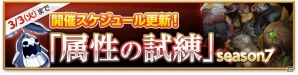 iOS/Android「剣と魔法のログレス いにしえの女神」究極スキル大放出キャンペーンが開催！「武器デザインコンテスト」入賞作品も登場の画像3