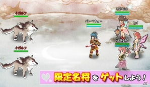 Yahoo! Mobage/mixi「四神演武 Regulus」最高レアリティの「神秘名将」やアバターが手に入る「チョコ泥棒と花の精キャンペーン」が開催！の画像3