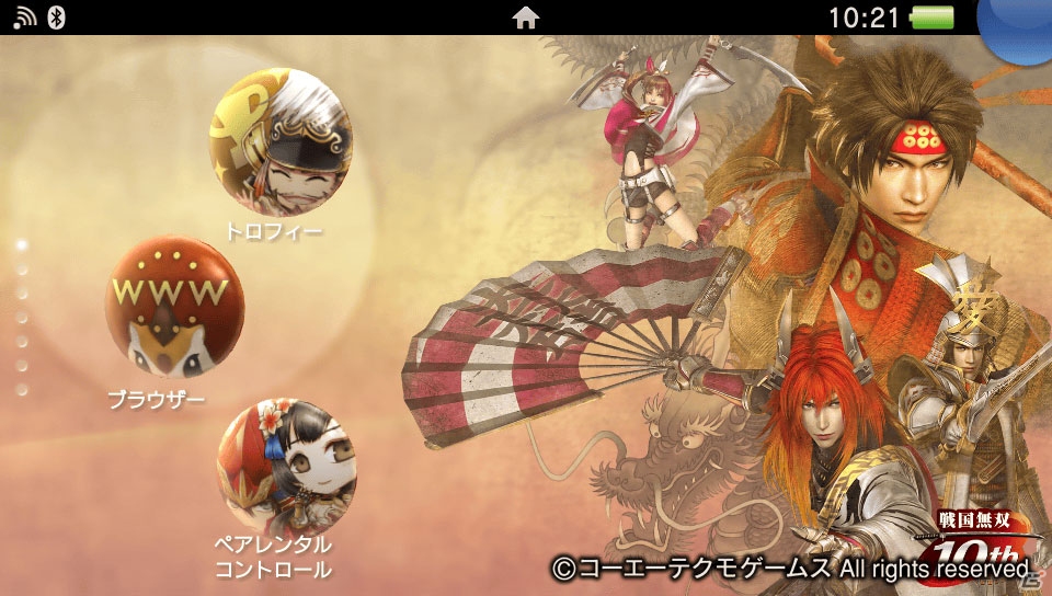 「戦国無双」シリーズ10周年を記念したPS Vita/3DS用テーマが2月11日＆2月18日に配信！の画像6
