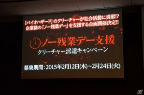 「バイオハザード リべレーションズ2」DIR EN GREYとの楽曲タイアップが決定！最新情報やコラボレーション企画が公開されたプレミアム発表会の模様をレポートの画像10