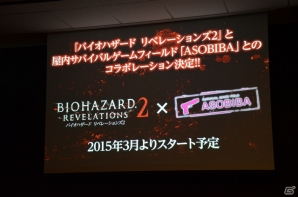 「バイオハザード リべレーションズ2」DIR EN GREYとの楽曲タイアップが決定！最新情報やコラボレーション企画が公開されたプレミアム発表会の模様をレポートの画像15