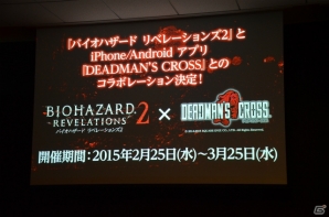 「バイオハザード リべレーションズ2」DIR EN GREYとの楽曲タイアップが決定！最新情報やコラボレーション企画が公開されたプレミアム発表会の模様をレポートの画像18