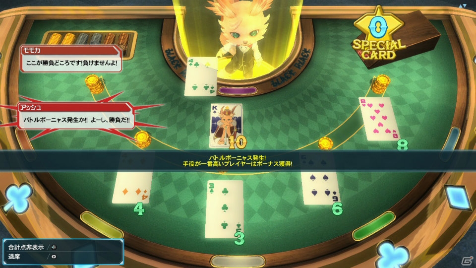PC/PS Vita「ファンタシースターオンライン2」に“トロクロ・ニャウ”が登場！カジノエリアに新ゲーム「ブラックニャック」も追加される「アークス共闘祭2015」Part3を紹介の画像23