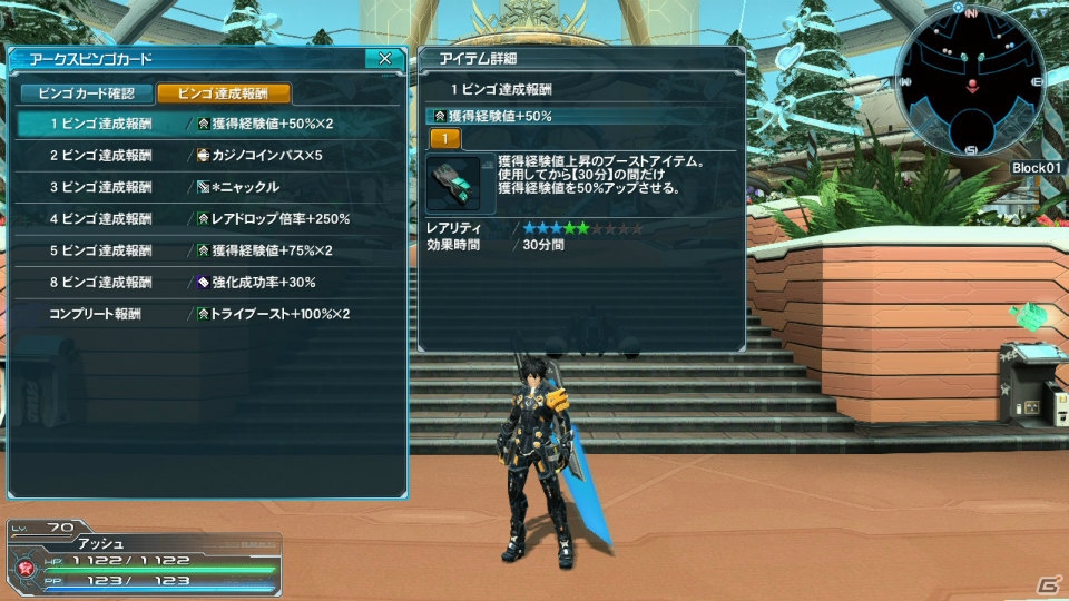 PC/PS Vita「ファンタシースターオンライン2」に“トロクロ・ニャウ”が登場！カジノエリアに新ゲーム「ブラックニャック」も追加される「アークス共闘祭2015」Part3を紹介の画像75