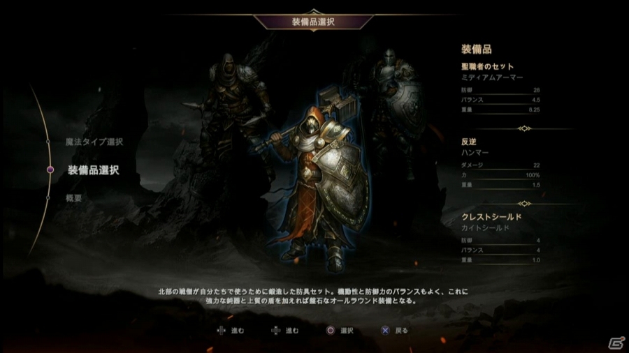 プレイヤーの油断と慢心を刈り取るARPGの妙―PS4「ロード オブ ザ フォールン」の凶悪難易度を体験レポートの画像13