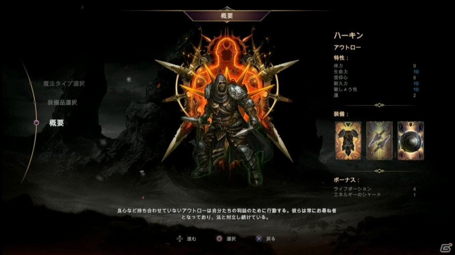 プレイヤーの油断と慢心を刈り取るARPGの妙―PS4「ロード オブ ザ フォールン」の凶悪難易度を体験レポートの画像15