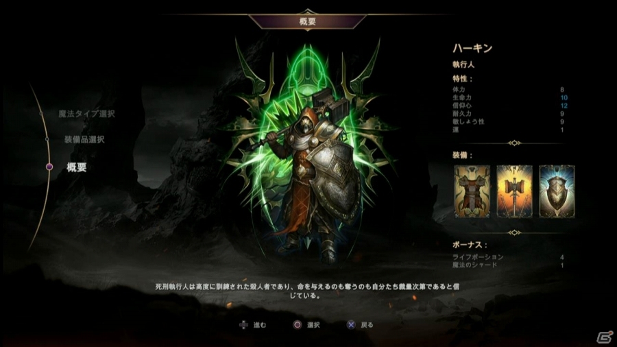 プレイヤーの油断と慢心を刈り取るARPGの妙―PS4「ロード オブ ザ フォールン」の凶悪難易度を体験レポートの画像16