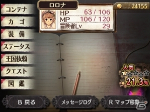3DS「新・ロロナのアトリエ はじまりの物語 ～アーランドの錬金術士～」で新たに収録される「アストリッドのアトリエ」やロロナのコスチュームを紹介の画像43
