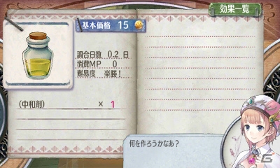 3DS「新・ロロナのアトリエ はじまりの物語 ～アーランドの錬金術士～」で新たに収録される「アストリッドのアトリエ」やロロナのコスチュームを紹介の画像13