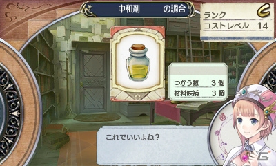 3DS「新・ロロナのアトリエ はじまりの物語 ～アーランドの錬金術士～」で新たに収録される「アストリッドのアトリエ」やロロナのコスチュームを紹介の画像17