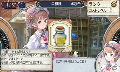 3DS「新・ロロナのアトリエ はじまりの物語 ～アーランドの錬金術士～」で新たに収録される「アストリッドのアトリエ」やロロナのコスチュームを紹介の画像19