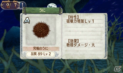 3DS「新・ロロナのアトリエ はじまりの物語 ～アーランドの錬金術士～」で新たに収録される「アストリッドのアトリエ」やロロナのコスチュームを紹介の画像25