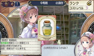 3DS「新・ロロナのアトリエ はじまりの物語 ～アーランドの錬金術士～」で新たに収録される「アストリッドのアトリエ」やロロナのコスチュームを紹介の画像27