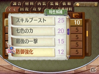 3DS「新・ロロナのアトリエ はじまりの物語 ～アーランドの錬金術士～」で新たに収録される「アストリッドのアトリエ」やロロナのコスチュームを紹介の画像28