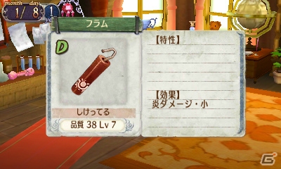 3DS「新・ロロナのアトリエ はじまりの物語 ～アーランドの錬金術士～」で新たに収録される「アストリッドのアトリエ」やロロナのコスチュームを紹介の画像29